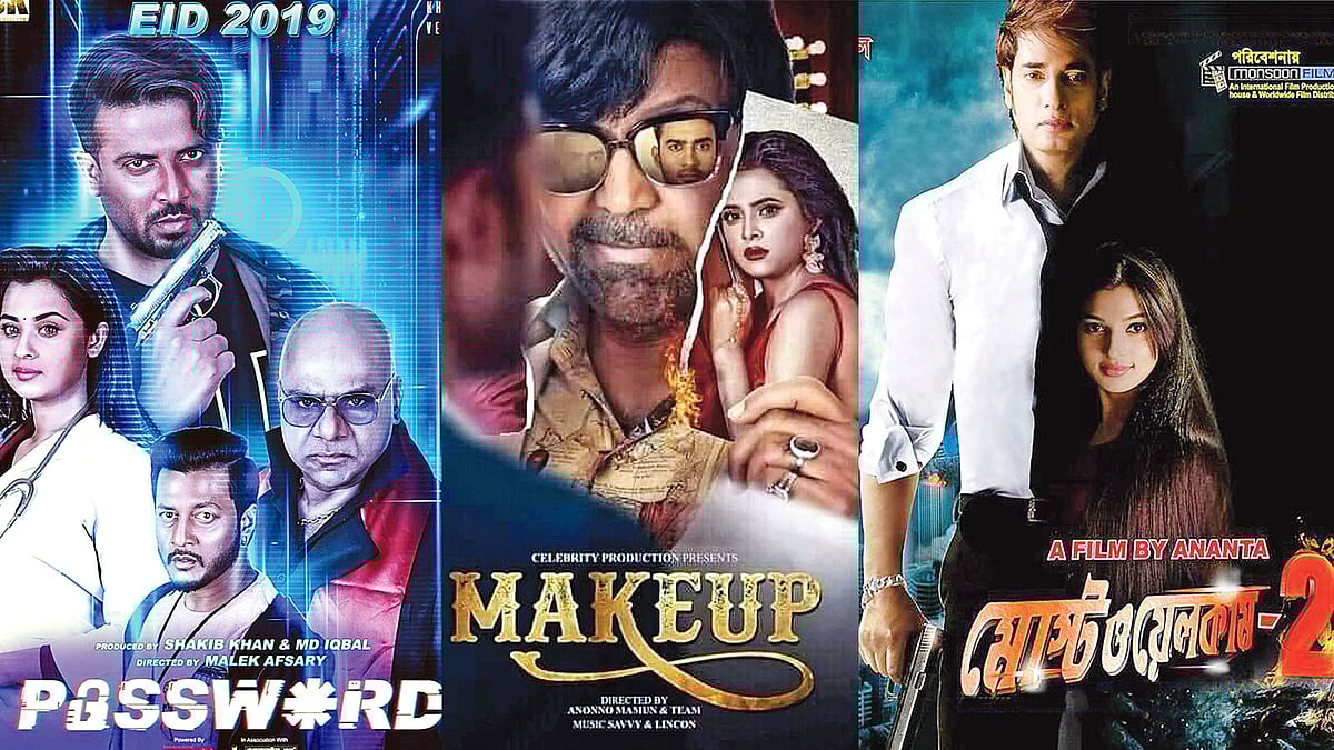 পাসওয়ার্ড ছবির পোস্টার, মেকআপ ছবির পোস্টার, মোস্টওয়েলকাম–২ ছবির পোস্টার