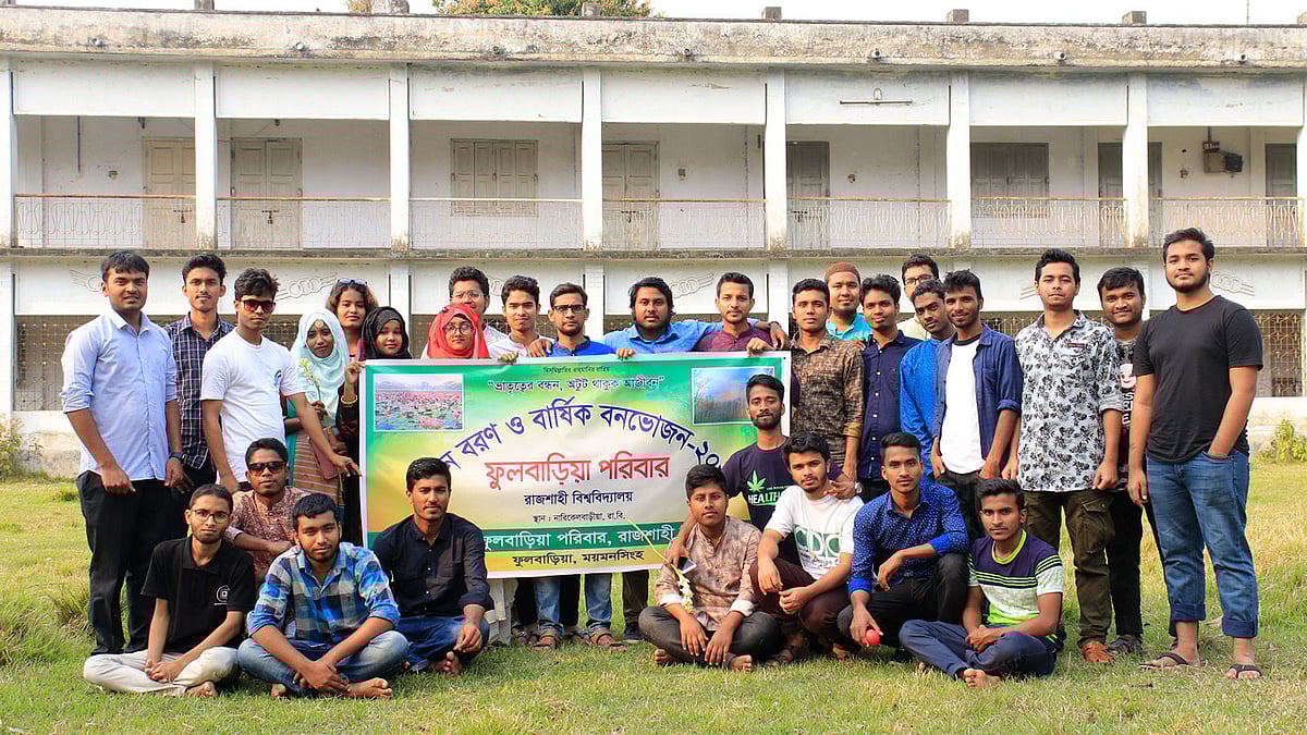 রাজশাহী বিশ্ববিদ্যালয়ে অধ্যয়নরত ময়মনসিংহে ফুলবাড়িয়া উপজেলার শিক্ষার্থীদের নবীনবরণ ও বার্ষিক বনভোজনে শিক্ষার্থীরা। ছবি: লেখক