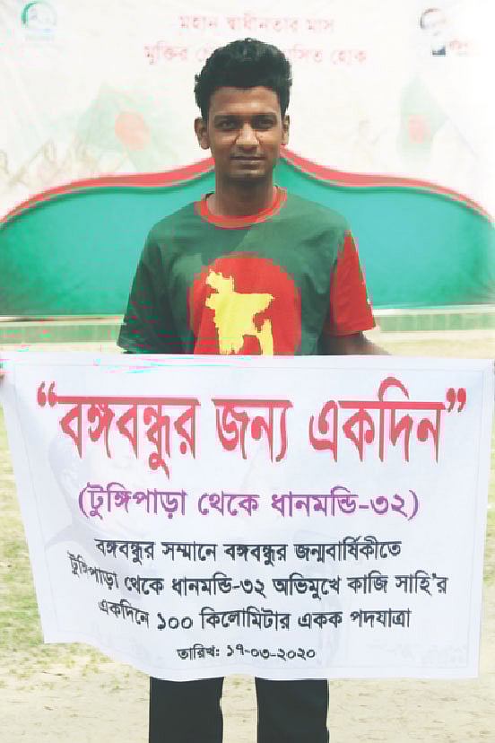 মুজিব বর্ষ উপলক্ষে সিলেটের পদব্রজযাত্রার সমন্বয়ক কাজি সাহি ১০০ কিলোমিটার পথ হাঁটবেন। গত রোববার সকালে সিলেট কেন্দ্রীয় শহীদ মিনার এলাকায় তিনি বিষয়টি সাংবাদিকদের জানান।  প্রথম আলো