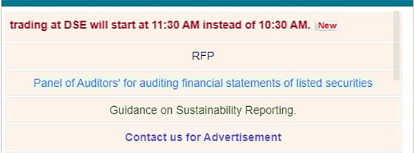 নির্ধারিত সময় সকাল সাড়ে ১০টার পরিবর্তে বেলা সাড়ে ১১টায় পুঁজিবাজারে লেনদেন শুরু হবে।