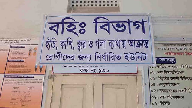 নিরাপত্তা সরঞ্জামের অভাবে ঝালকাঠি সদর হাসপাতালের জরুরি বিভাগে সর্দি, কাশি, জ্বর ও শ্বাসকষ্ট নিয়ে আসা রোগীদের চিকিৎসকের কাছে ভিড়তে দেওয়া হচ্ছে না। ছবি: প্রথম আলো