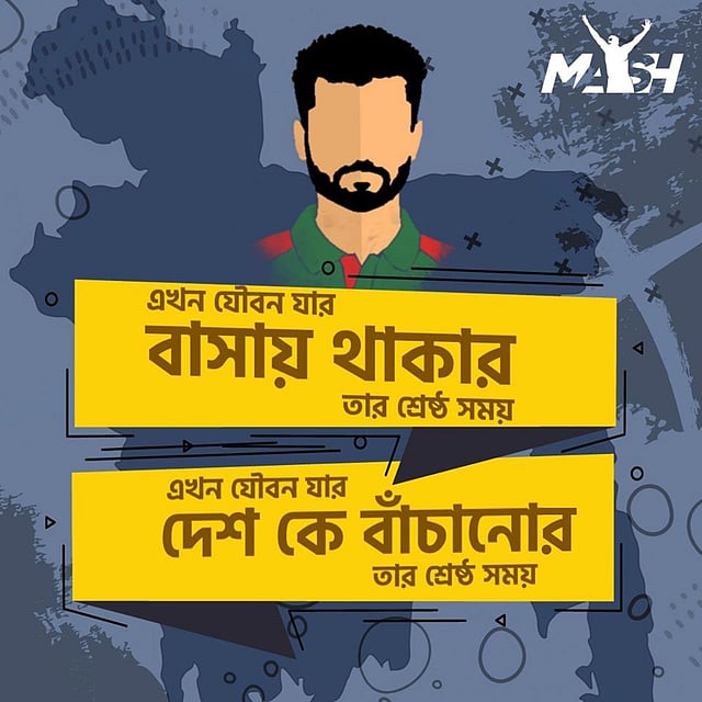 মাশরাফির সেই পোস্ট। ছবি : মাশরাফির ফেসবুক অ্যাকাউন্ট