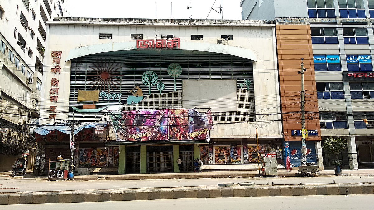 কাকরাইলের জোনাকী সিনেমা হলের দৃশ্য। ছবি: মাসুম আলী