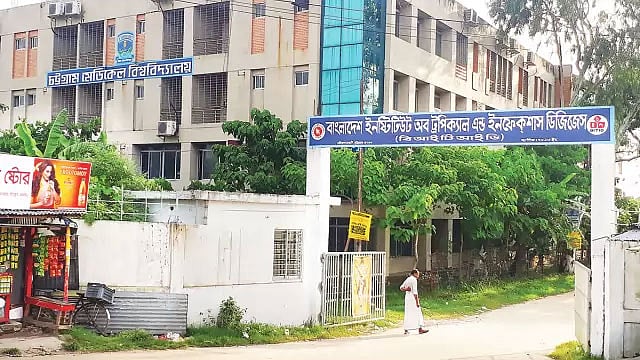 বিআইটিআইডি হাসপাতাল