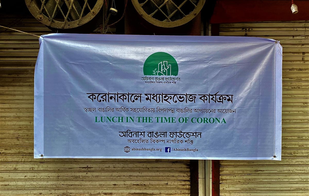 অবিনাশ বাঙলা ফাউন্ডেশন শুরু করেছে করোনাকালে মধ্যাহ্নভোজ কার্যক্রম। ছবি: লেখক
