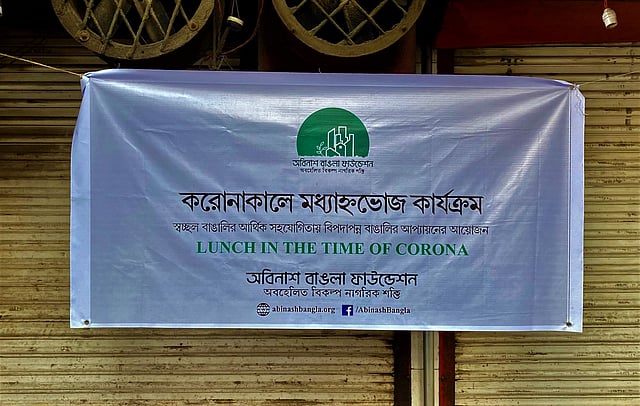 অবিনাশ বাঙলা ফাউন্ডেশন শুরু করেছে করোনাকালে মধ্যাহ্নভোজ কার্যক্রম। ছবি: লেখক