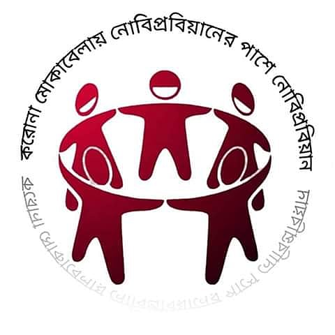 ৯০ জন নোবিপ্রবিয়ানকে উপহার দিয়েছেন শিক্ষার্থীরা। ছবি: সংগৃহীত