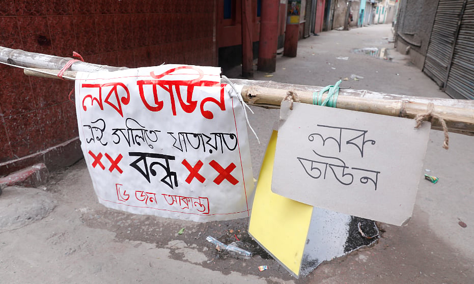 করোনার বিস্তার ঠেকাতে বাংলাদেশে গত ২৬ মার্চ থেকে সাধারণ ছুটি চলছে। অনেক জায়গায় করা হয়েছে লকডাউন। ছবি: প্রথম আলো