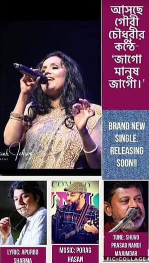 ‘জাগো মানুষ’ নামের গৌরী চৌধুরীর এই কম্পোজিশন অচিরেই ইউটিউবসহ ব্রিটেনের বিভিন্ন ইলেকট্রনিক চ্যানেল ও সামাজিক মাধ্যমে প্রচারিত হবে। ছবি: সংগৃহীত