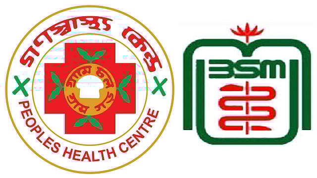 গণস্বাস্থ্য ও বিএসএমএমইউ