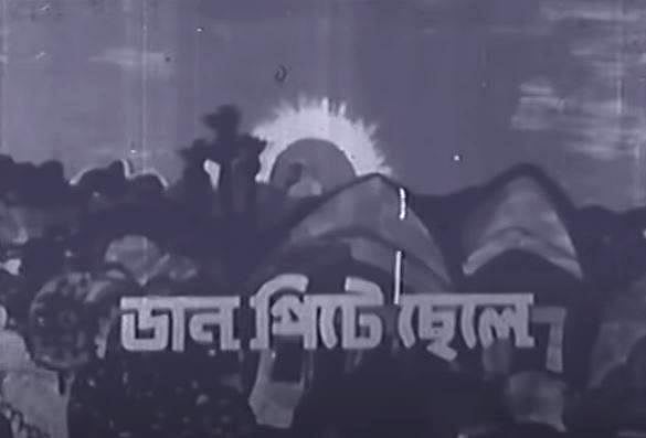 `ডানপিটে ছেলে` ছবির পোস্টার। ছবি: সংগৃহীত