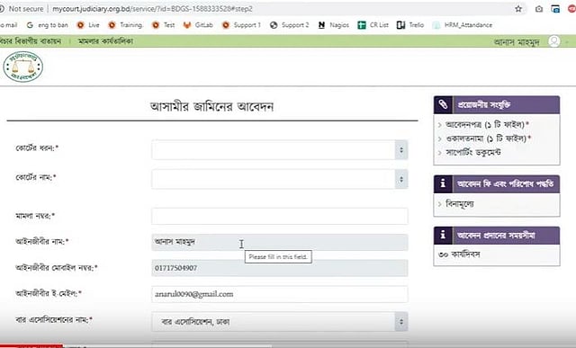 ভার্চ্যুয়াল আদালতের ওয়েবসাইটে জামিনের আবেদন প্রক্রিয়া সম্পন্ন করতে হবে