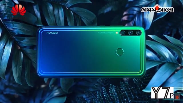 হুয়াওয়ের ওয়াই সেভেন পি