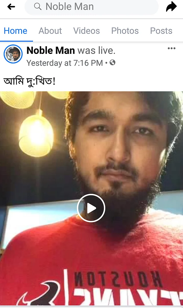 নিজের ফেসবুক পেজে ভিডিও বার্তায় ক্ষমা চাইলেন নোবেল। ছবি: ফেসবুক থেকে