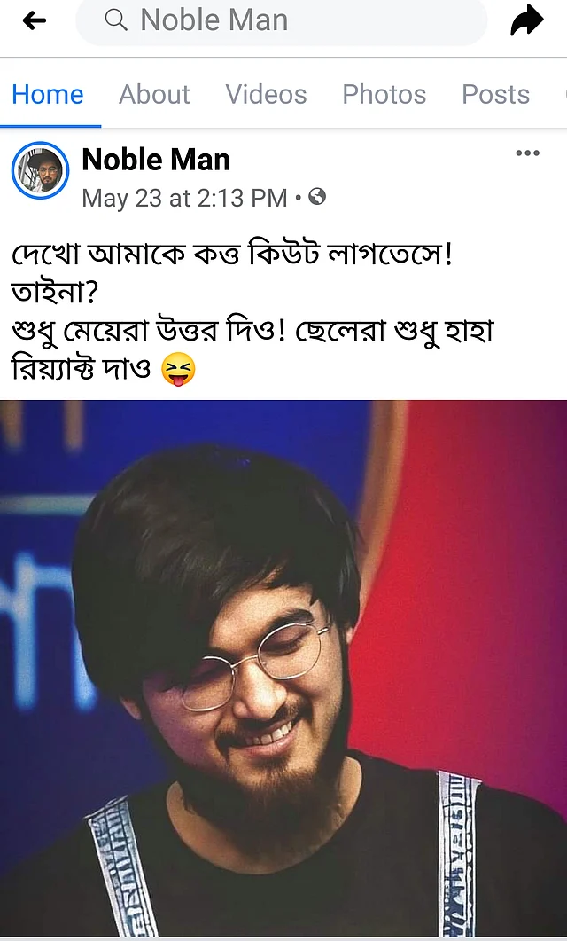 ফেসবুক পেজে নিজের ছবি দিয়ে নানা রকমের স্ট্যাটাস দিয়ে সমালোচনার মুখে পড়েছেন নোবেল। ছবি: ফেসবুক থেকে