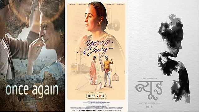 ঘরে বসে দেখতে পারেন এই তিন সিনেমা। ছবি: সংগৃহীত