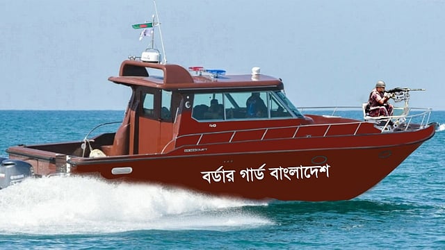 বিজিবির বহরে যুক্ত দ্রুত গতির আভিযানিক জলযান। ছবি: সংগৃহীত