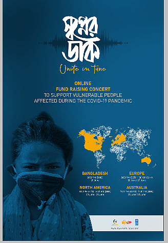 করোনা মহামারিতে সহায়তা তহবিল গঠনে ‘স্বপ্নের ডাক’ নামে অনলাইন কনসার্টের আয়োজন করেছে ‘এশিয়াটিক ইএক্সপি’ এবং অস্ট্রেলিয়ার ‘লিসেন ফর’
