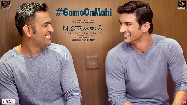 ধোনির সঙ্গে সুশান্ত। ফাইল ছবি