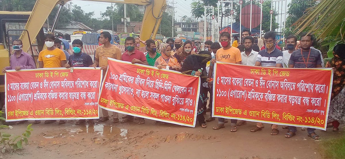 আশুলিয়া প্রেসক্লাবের সামনে এ ওয়ানের শ্রমিকদের মানববন্ধন। ছবি: প্রথম আলো