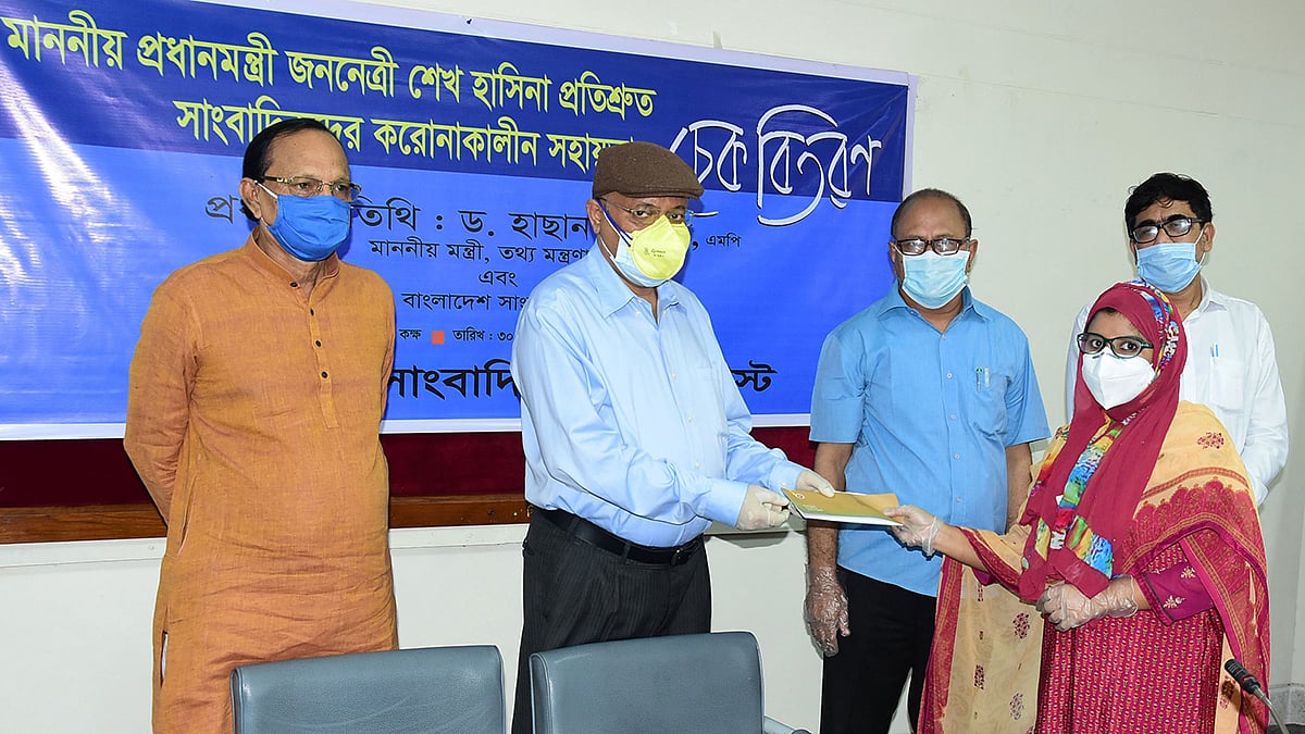 তথ্যমন্ত্রী স্বাস্থ্যবিধি অনুসরণ করে উপস্থিত সীমিতসংখ্যক সাংবাদিক ও তাঁদের পরিবারের মধ্যে করোনাকালীন সহায়তার প্রথম পর্যায় ও ট্রাস্টের নিয়মিত সহায়তা চেক বিতরণ করেন। পিআইবি সেমিনার কক্ষ, কাকরাইল, ঢাকা, ৩০ জুন। ছবি: বিজ্ঞপ্তি