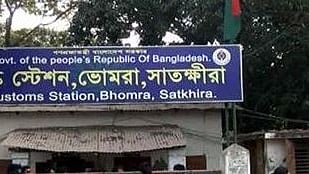 ফাইল ছবি