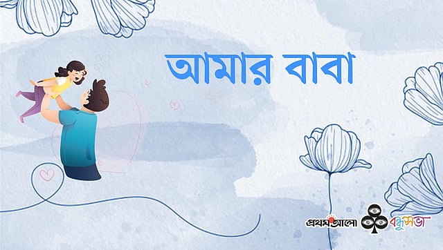 প্রতীকী ছবি।