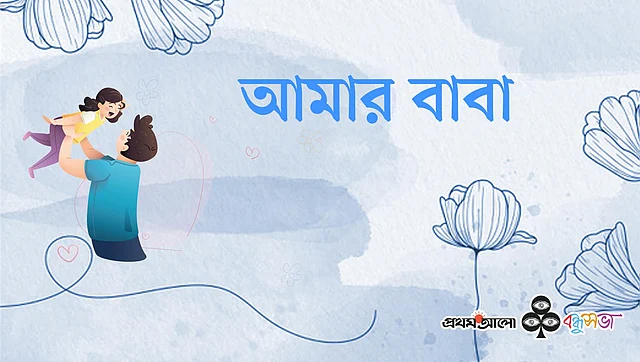 প্রতীকী ছবি।