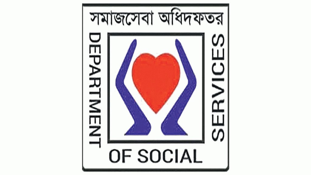 সমাজসেবা অধিদপ্তর