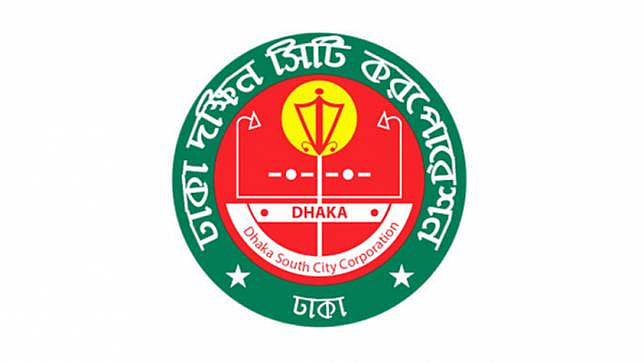 দক্ষিণ সিটি করপোরেশন