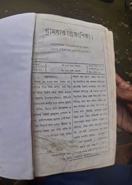 গ্রামবার্ত্তা প্রকাশিকা পত্রিকার অংশবিশেষ। ছবি: লেখক