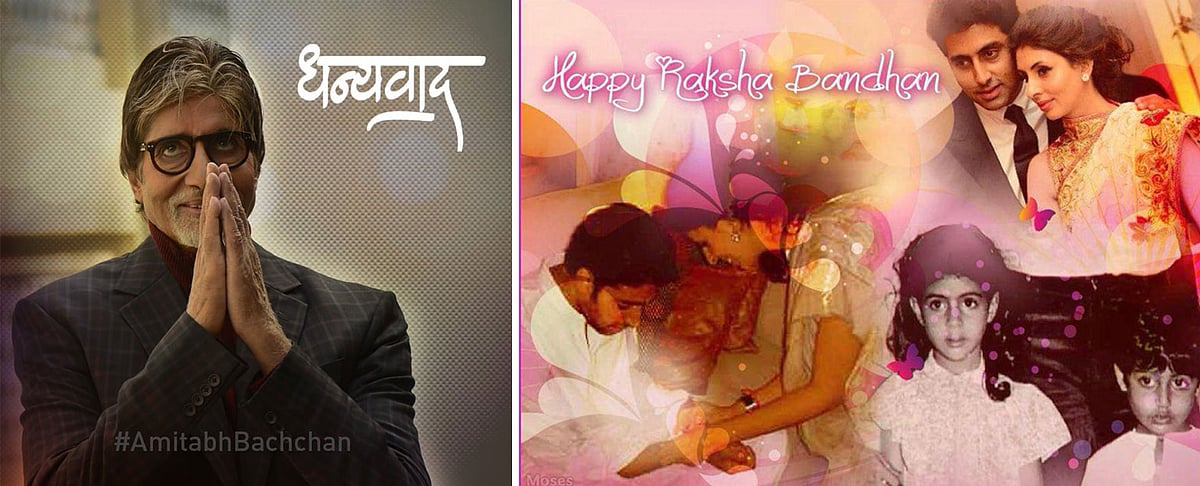 ছেলে-মেয়েদের পুরোনো ছবি দিয়ে রাখিবন্ধন উৎসবের শুভেচ্ছা জানিয়েছেন করোনাজয়ী অমিতাভ। ছবি: টুইটার