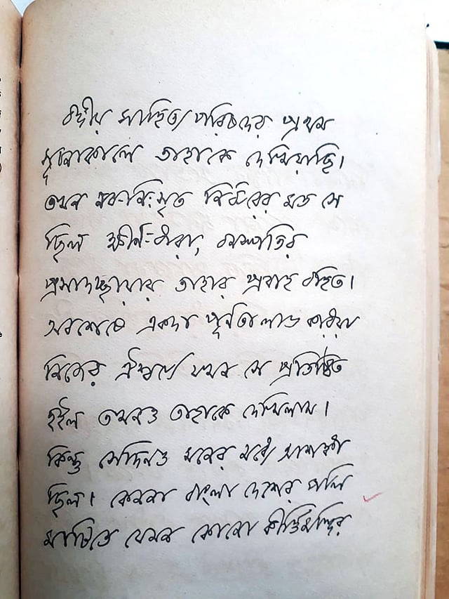 বঙ্গীয় সাহিত্য পরিষদের প্রতিষ্ঠা দিবস উৎসবে রবীন্দ্রনাথের বাণীর পাণ্ডুলিপিচিত্র