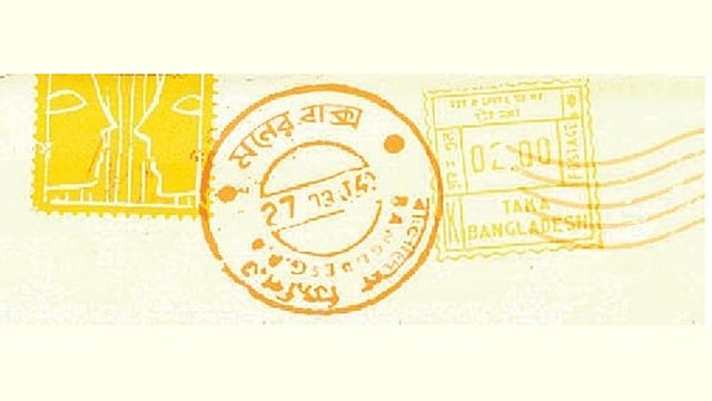 মনের বাক্স