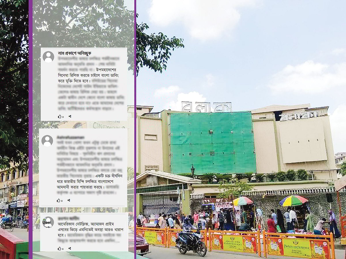 সিনেমা নেই। নিঃসঙ্গ ‘বলাকা’র ফাঁকা বোর্ডে নেই কোনো সিনেমার ব্যানার। ছবি: প্রথম আলো