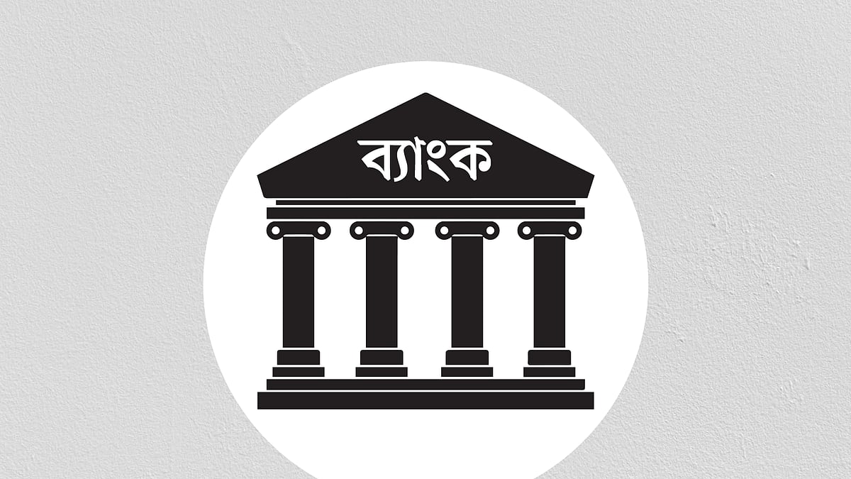 প্রতীকী ছবি