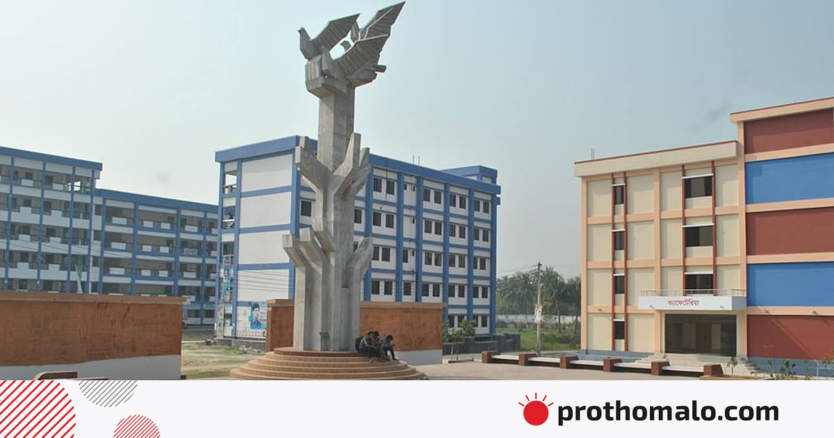পাবনা বিশ্ববিদ্যালয়ে র্যাগিংয়ের শিকার হয়ে হাসপাতালে শিক্ষার্থী, তদন্ত কমিটি গঠন পাবনা বিশ্ববিদ্যালয়ে র্যাগিংয়ের শিকার হয়ে হাসপাতালে শিক্ষার্থী, তদন্ত কমিটি গঠন