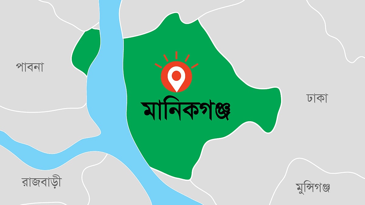 মানিকগঞ্জ