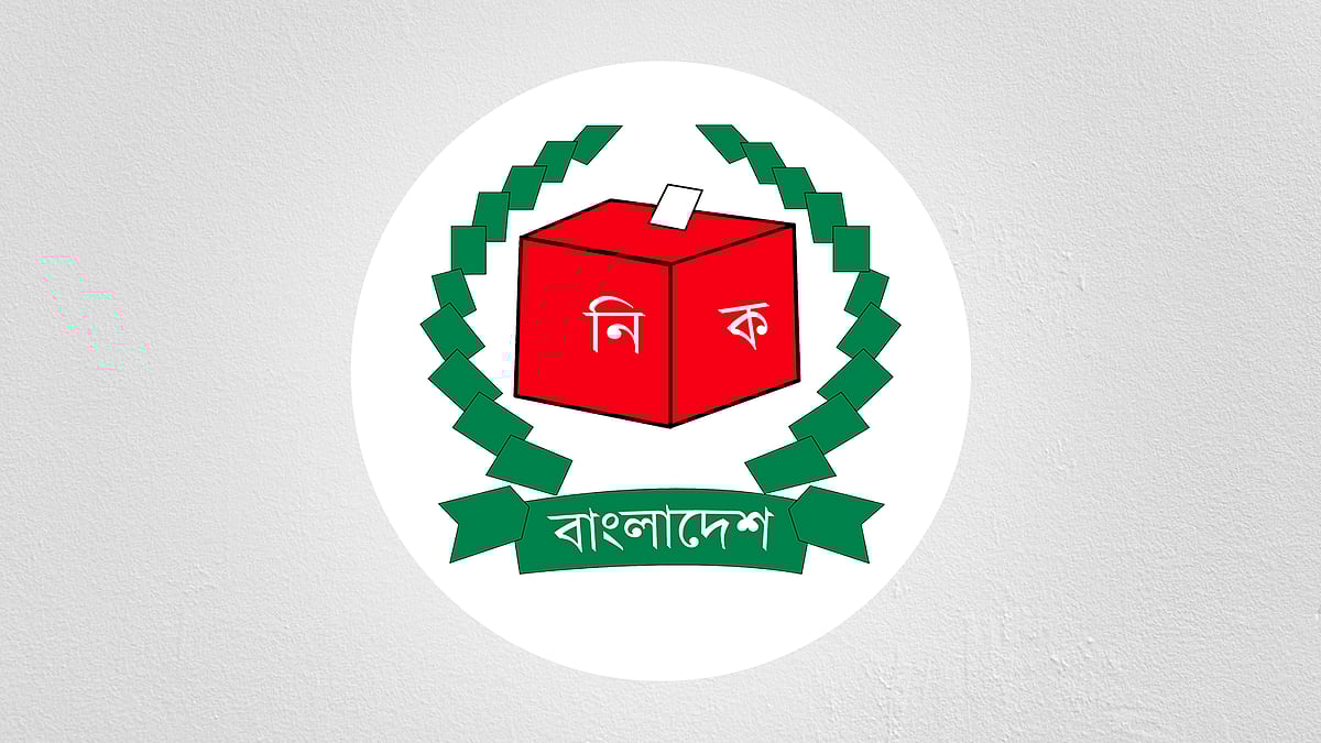 নির্বাচন কমিশন