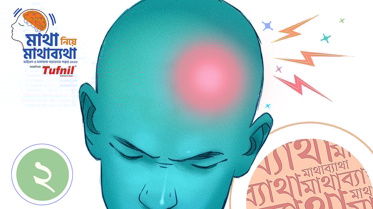 অলঙ্করণ: সব্যসাচী মিস্ত্রী