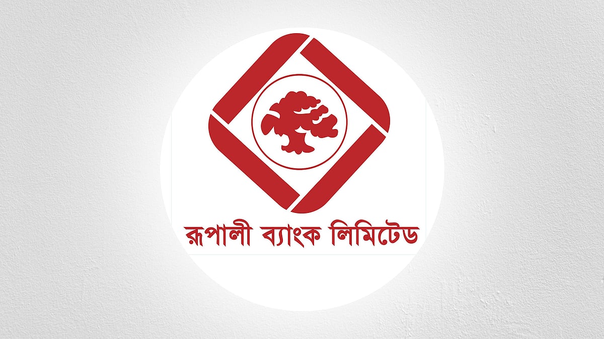রূপালী ব্যাংক