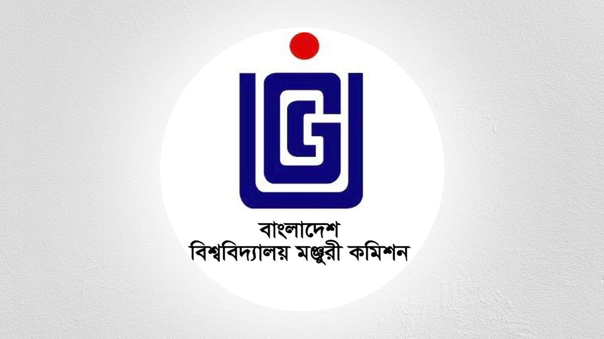 বিশ্ববিদ্যালয় মঞ্জুরি কমিশন (ইউজিসি)