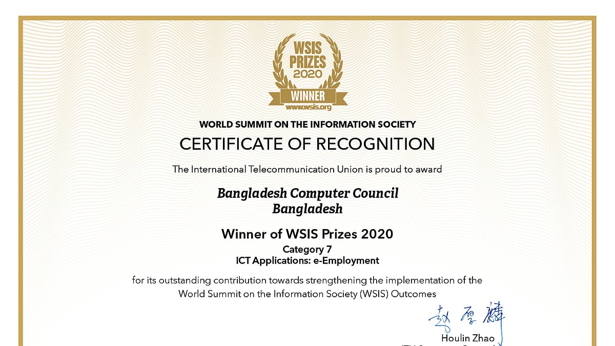 ছবি: তথ্যপ্রযুক্তি বিভাগের সৌজন্যে