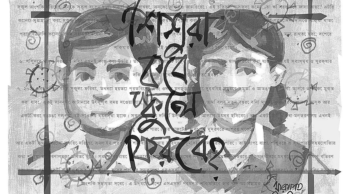 প্রতীকী ছবি