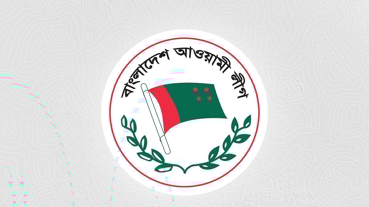 আওয়ামী লীগ