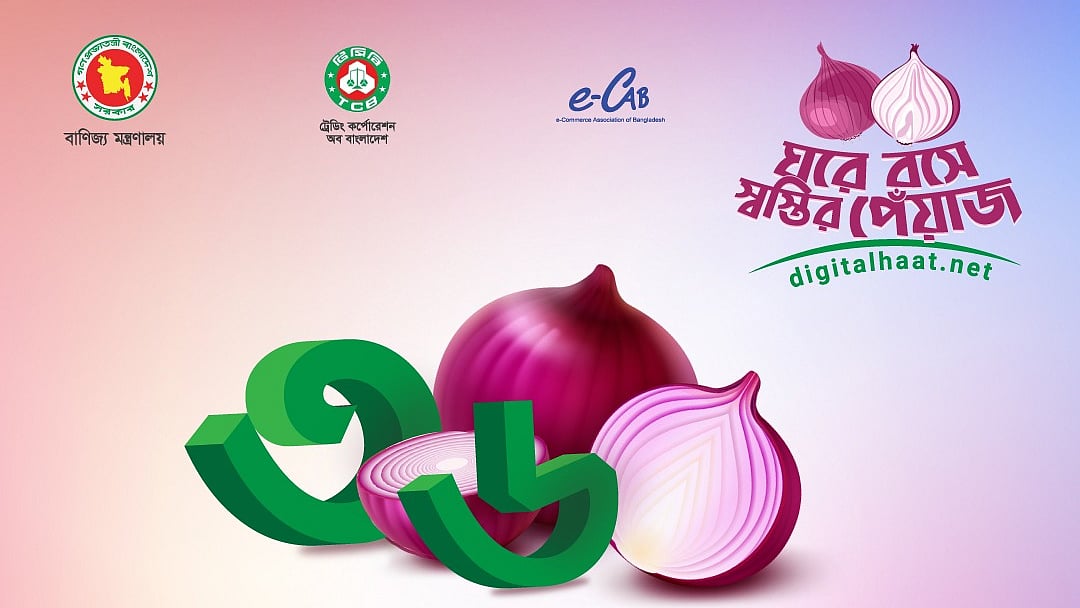 ই-কমার্স প্ল্যাটফর্ম যাচাই ডটকমে ৩৬ টাকা কেজিতে পাওয়া যাচ্ছে পেঁয়াজ