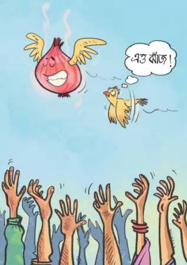 চেটেপুটে খাওয়া ভেতো জীবনে পেঁয়াজ অবিচ্ছেদ্য