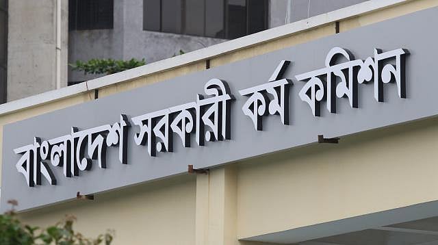 ৪৭তম বিসিএসে সংশোধিত ফলাফল প্রকাশ, নতুন করে ক্যাডার ও নন-ক্যাডার হলেন যারা