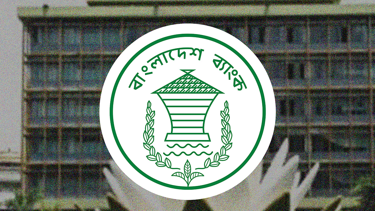 বাংলাদেশ ব্যাংক