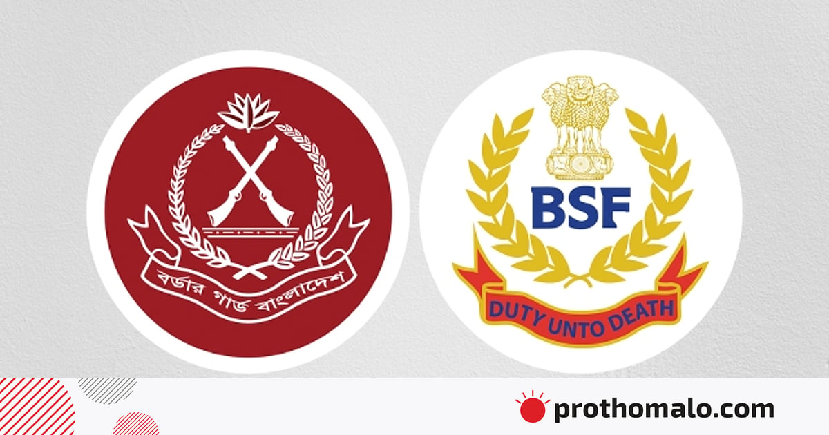 নয়াদিল্লিতে বিজিবি-বিএসএফ সীমান্ত সম্মেলন শুরু ৮ জুন নয়াদিল্লিতে বিজিবি-বিএসএফ সীমান্ত সম্মেলন শুরু ৮ জুন